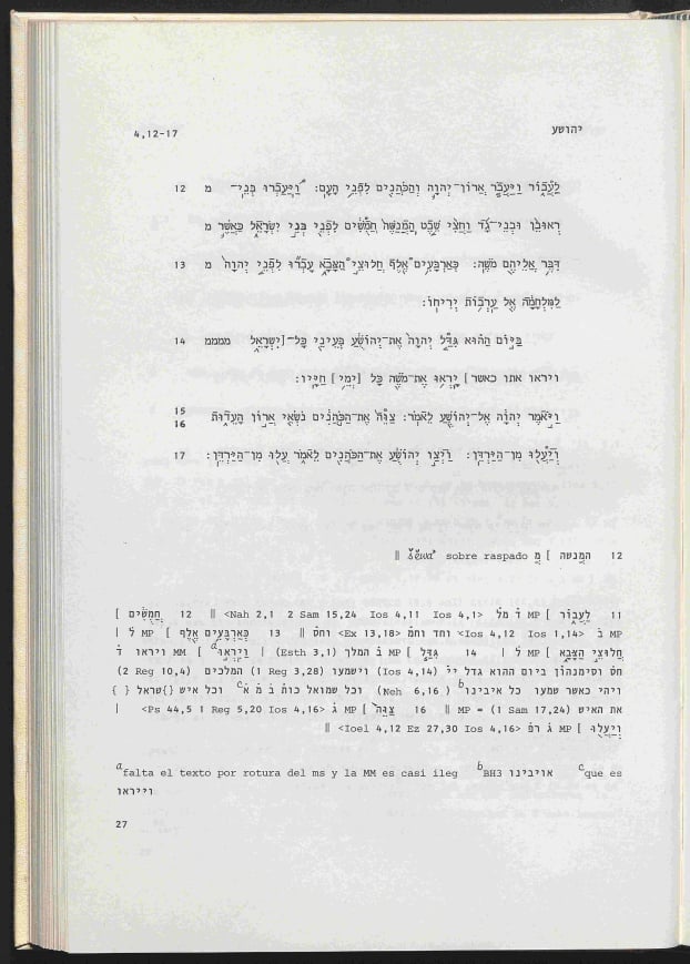 Ejemplo de Qames en la edición (Josué 4:15-16)