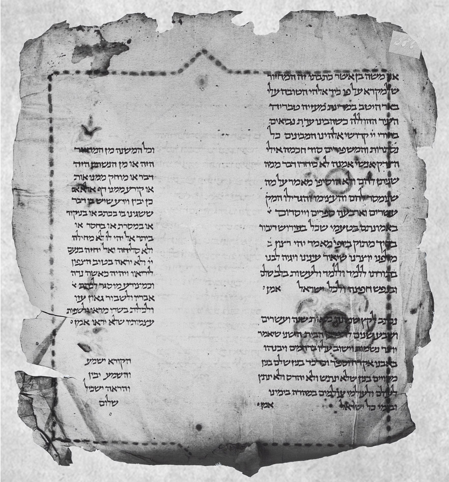 Manuscrito. Página del colofón